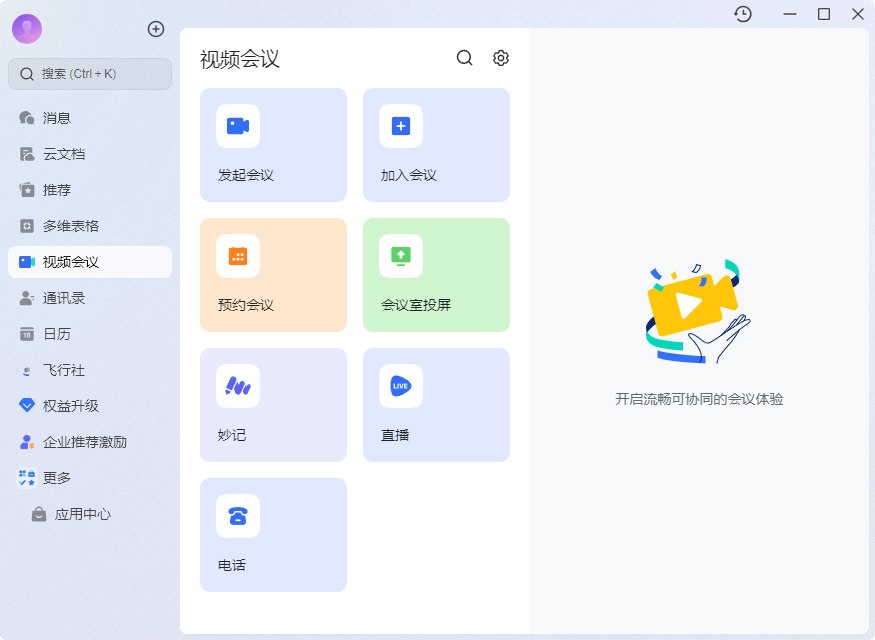 飞书产品矩阵与几何品牌能力